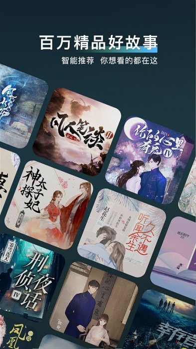 网站列表-小说垂直综合平台——领书券!免费正版,随你听任你看!