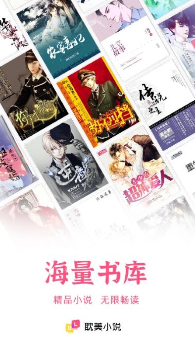 网站列表-小说垂直综合平台——领书券!免费正版,随你听任你看!