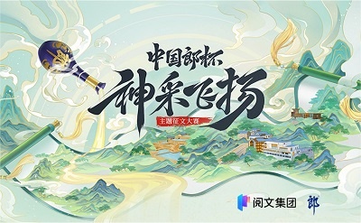中国郎杯·神采飞扬主题征文大赛